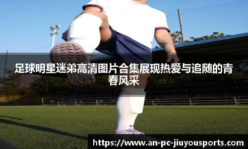 九游体育官网